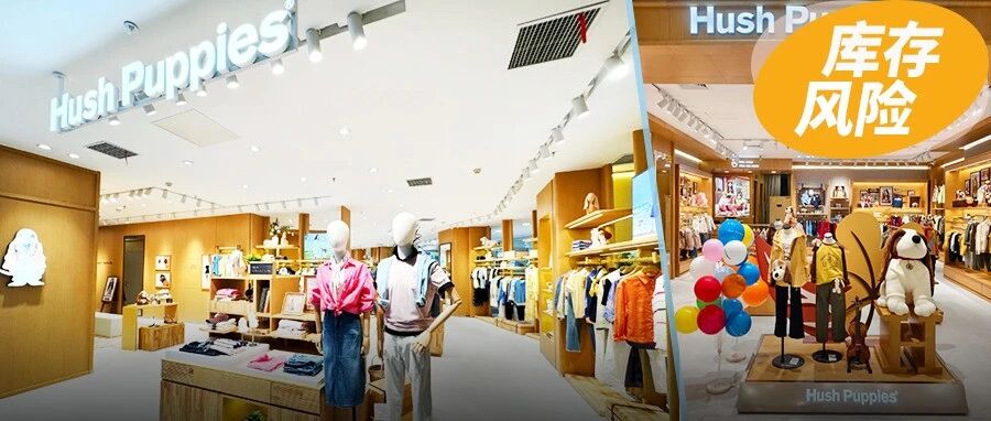 嘉曼开暇步士全品类大店：一间店装鞋和衣服两套库存，货怎么消化？