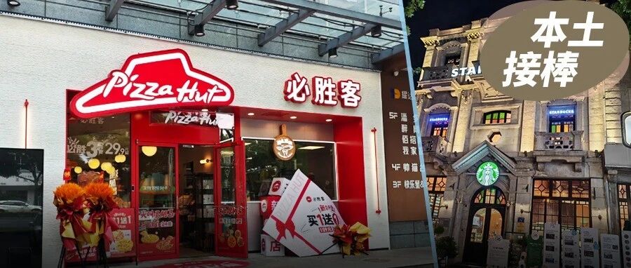 星巴克卖60%，汉堡王83%易主：洋餐饮为何集体“交棒”？