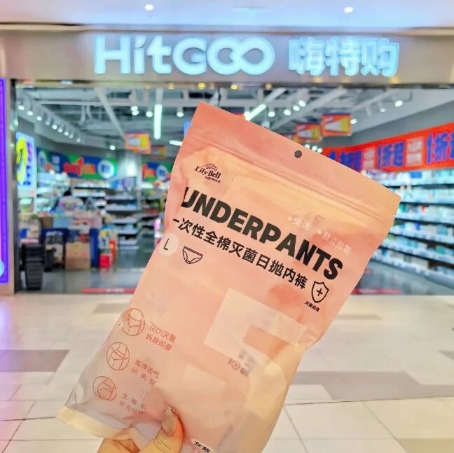 嗨特购从近500家剩到39家：它货架上的货，从来不是自己的