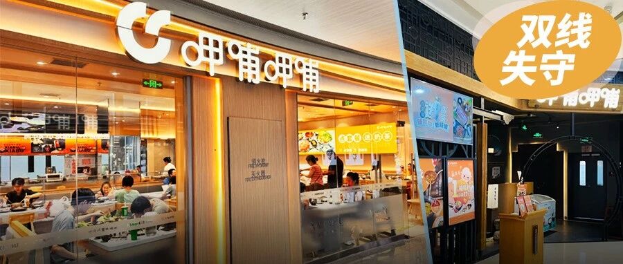 凑凑人均154.8元，收入降31%；呷哺翻座率只剩2.5