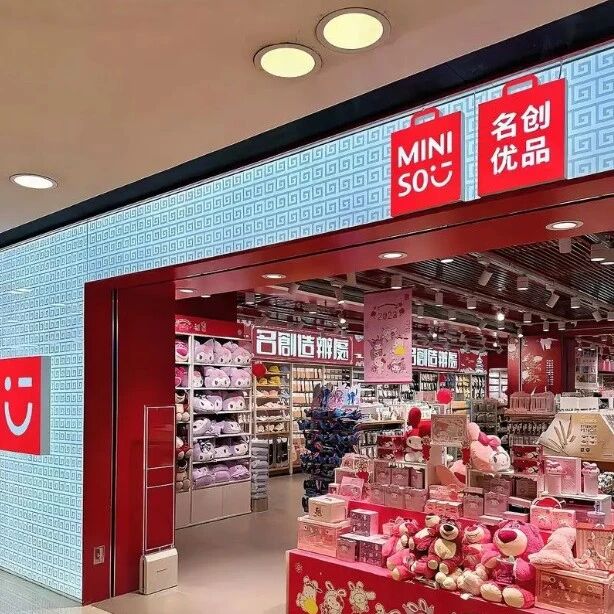 名创优品营收涨22%调整后净利反跌16%：近万店扩张赚吆喝？