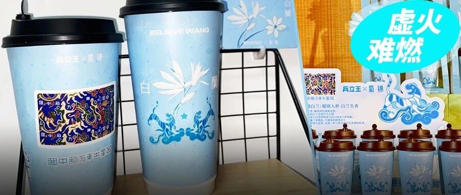 兵立王白兰新品三天20万杯，撤掉优惠还卖得动吗？