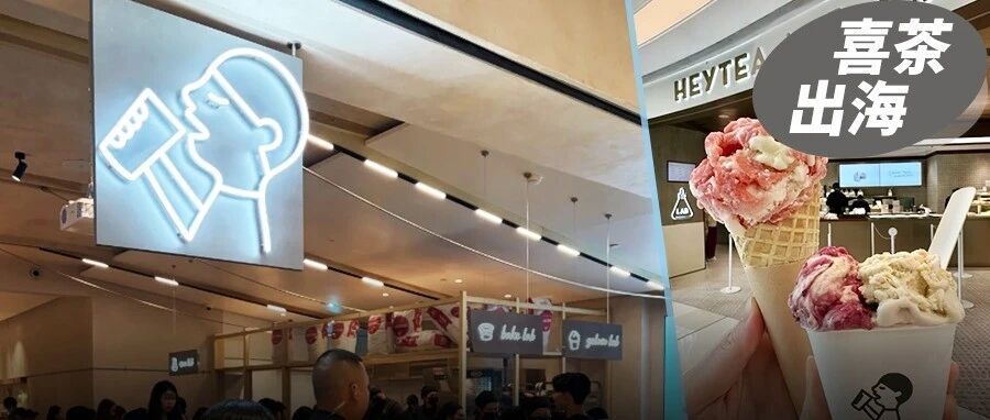 曼谷500人排队，喜茶海外门店翻6倍：复购跟得上吗？