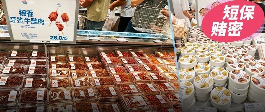 零食保质期短至1天，金粒门密集开店：摊薄成本，还是放大损耗？