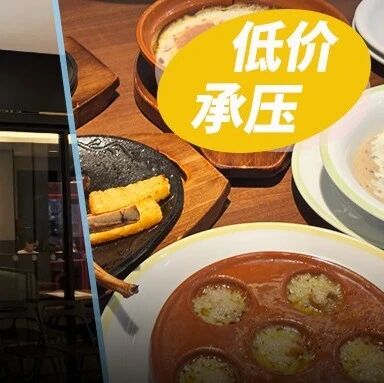 萨莉亚日本涨价6%，上海利润跌22.3%：“穷鬼套餐”还守得住吗？