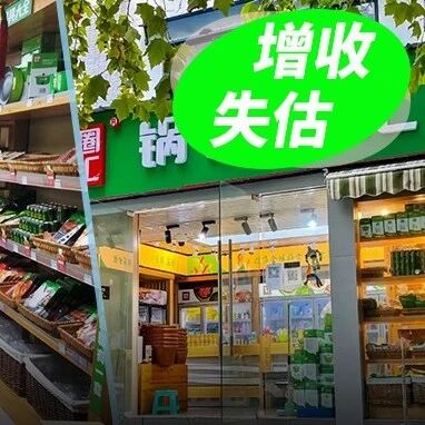 锅圈营收涨21.8%市值却蒸发八成：资本只认单店盈利了